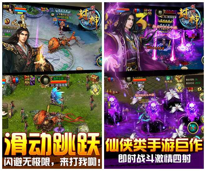 问道70级以后升级什么