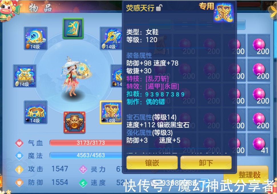 问道交易宝宝