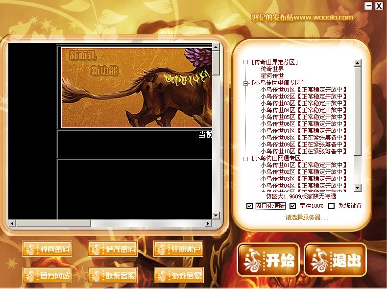 问道全公益服