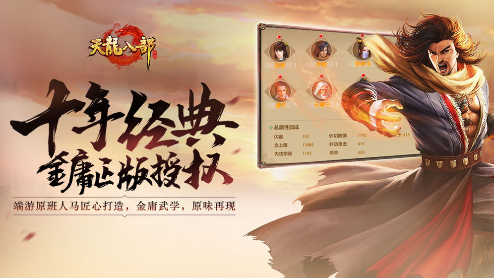 神剑问道小说