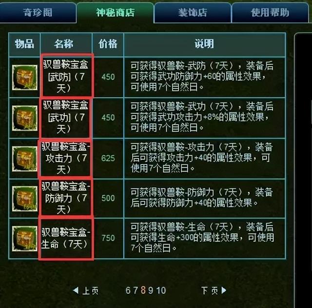 问道你疆良