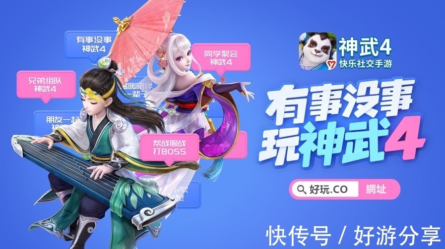问道 体敏宠