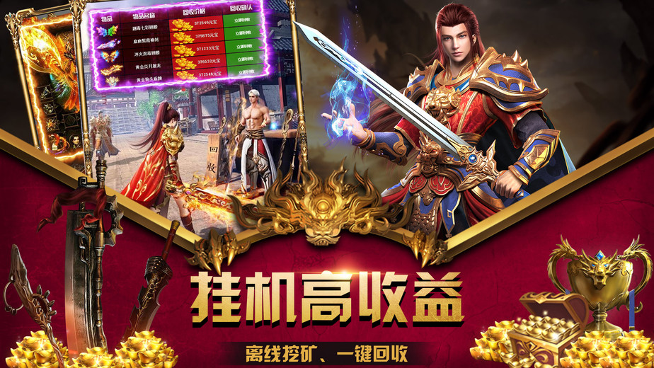 问道倚天屠龙区游戏之王