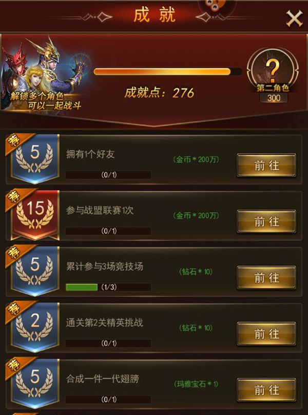 问道元灵点化和羽化多少钱