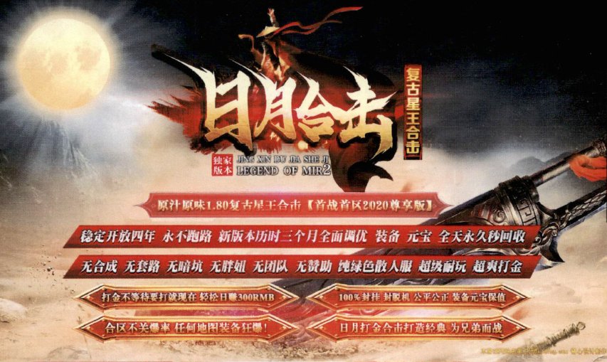 问道100山门