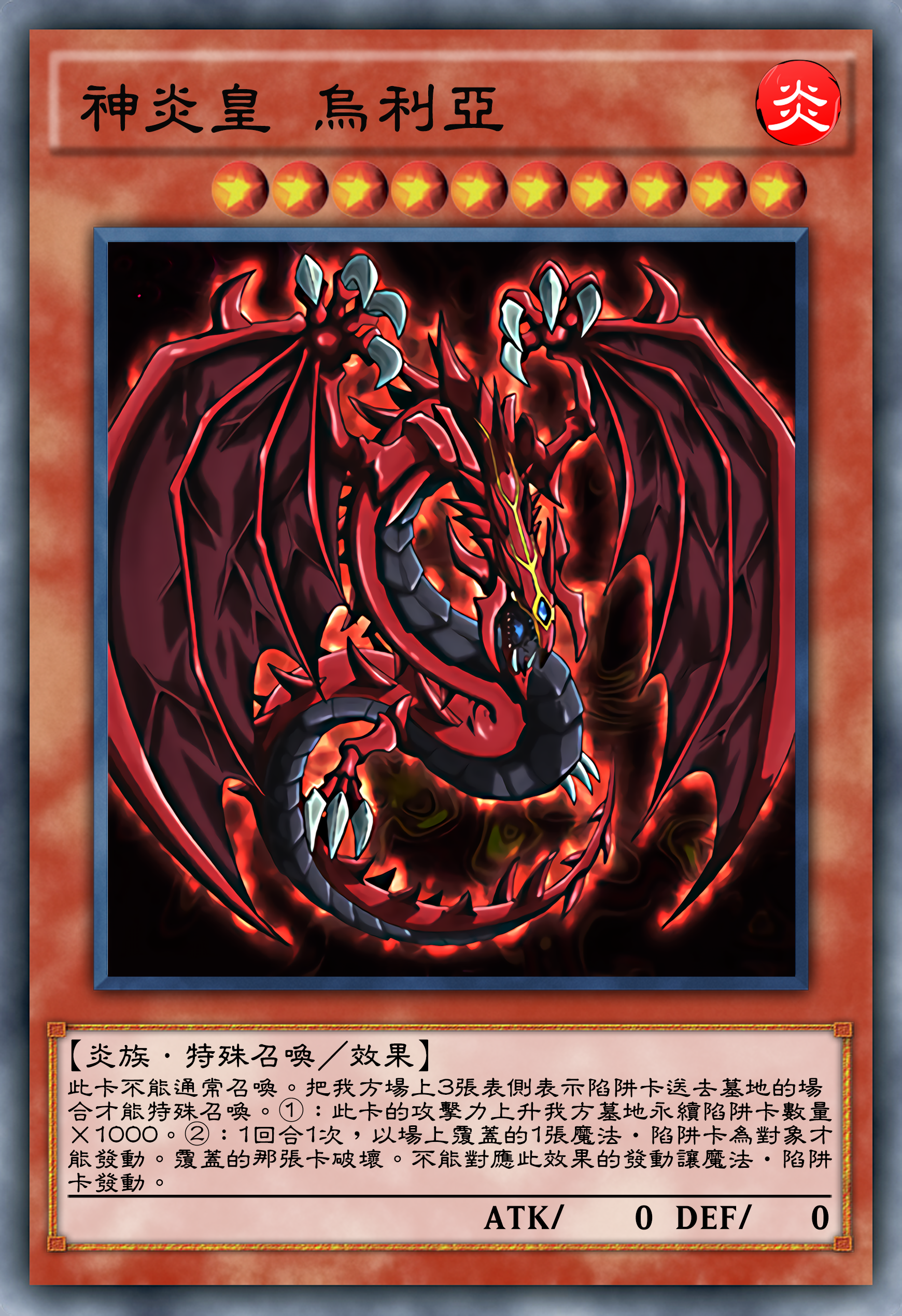 问道亲密无间五级