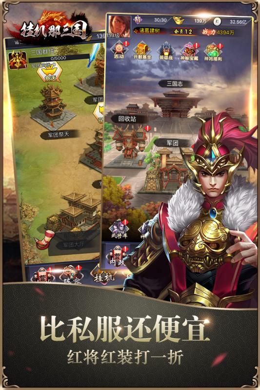 至尊问道游戏
