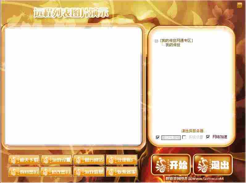问道代表颜色