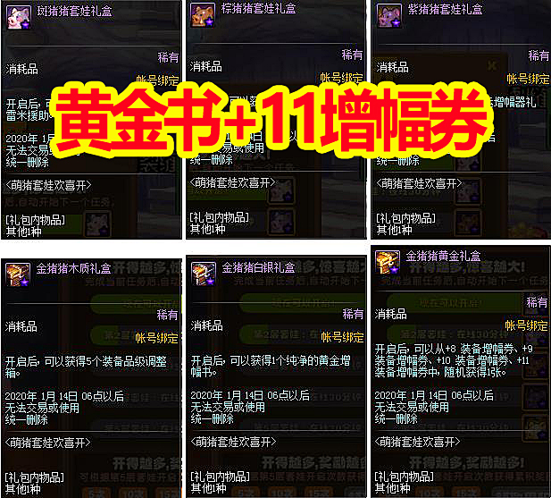 问道倾心818