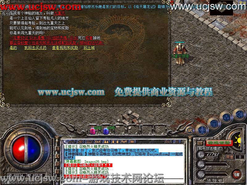 问道兔子好玩吗