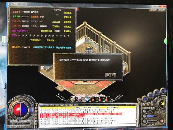 问道升到149