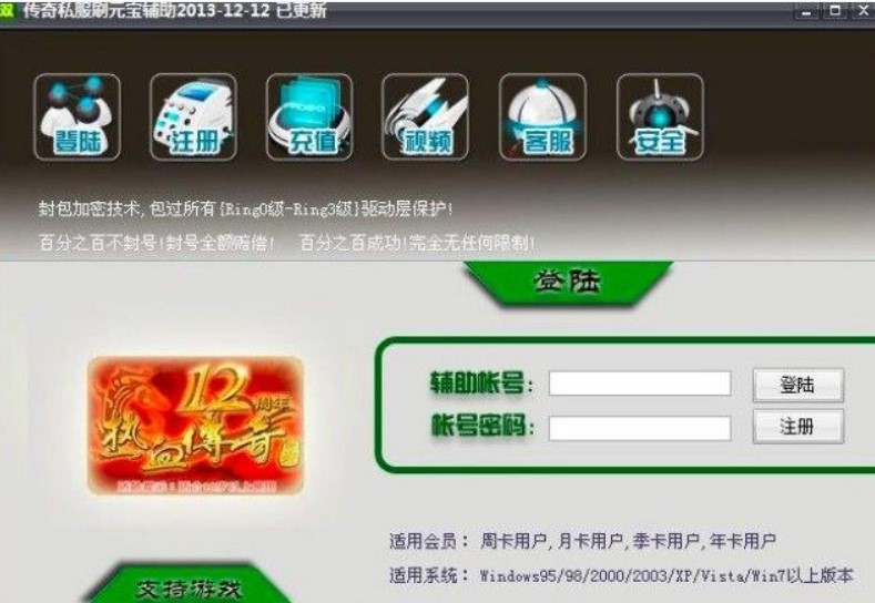 问道元宝怎么换区交易
