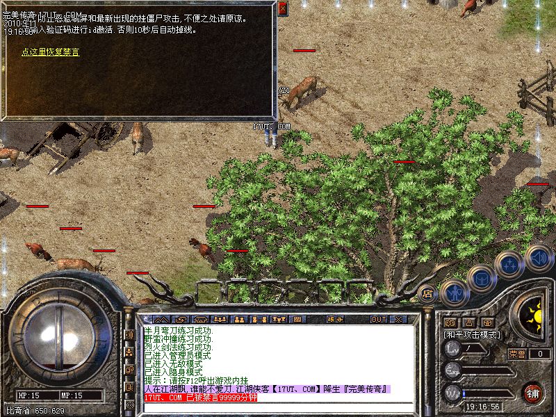问道  异兽熔炼