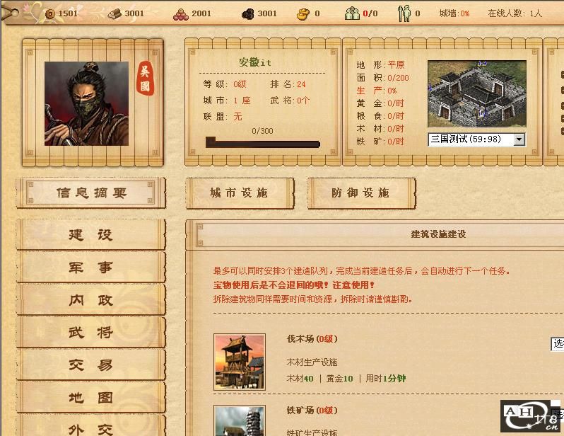 问道修炼法宝任务
