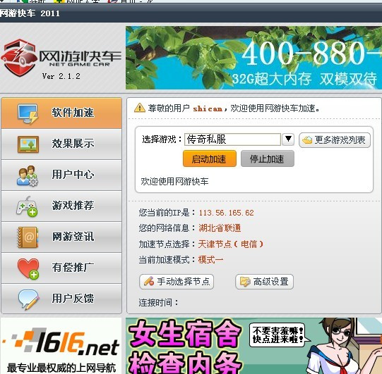 问道cop
