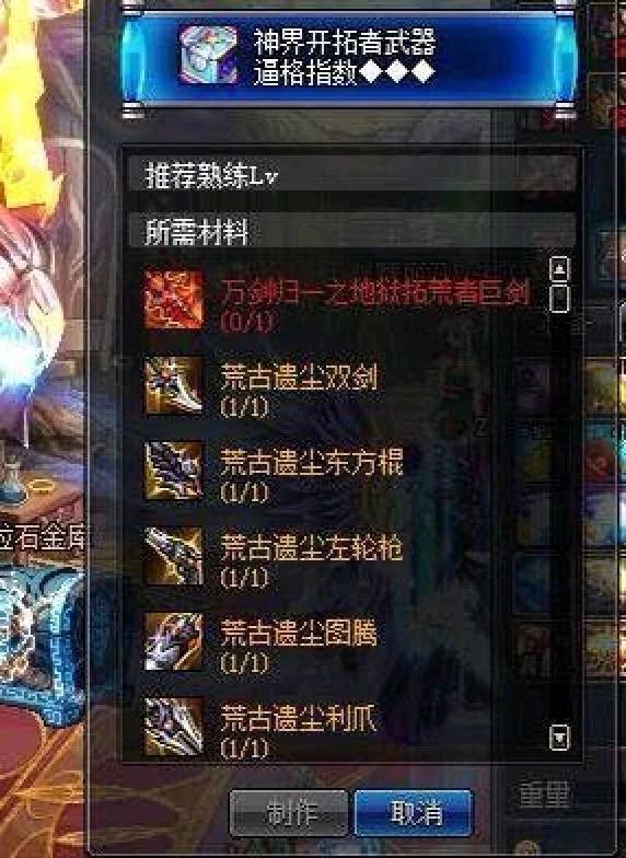 问道五阶御灵值多少