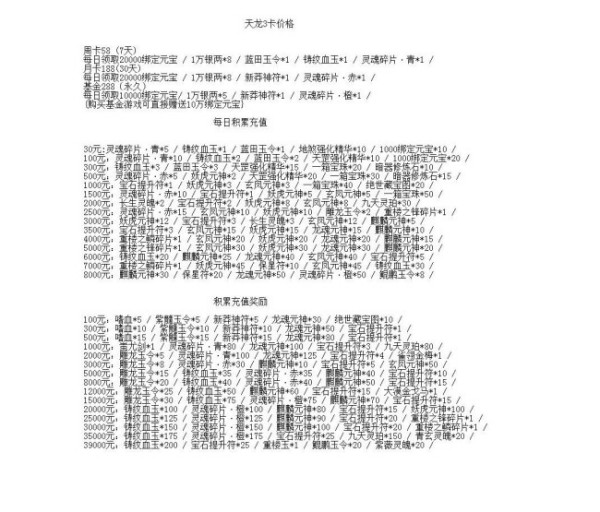 问道双属性