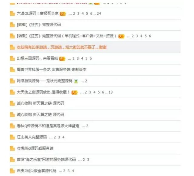 问道伏魔随机