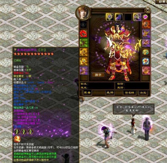 问道体木选什么装备好