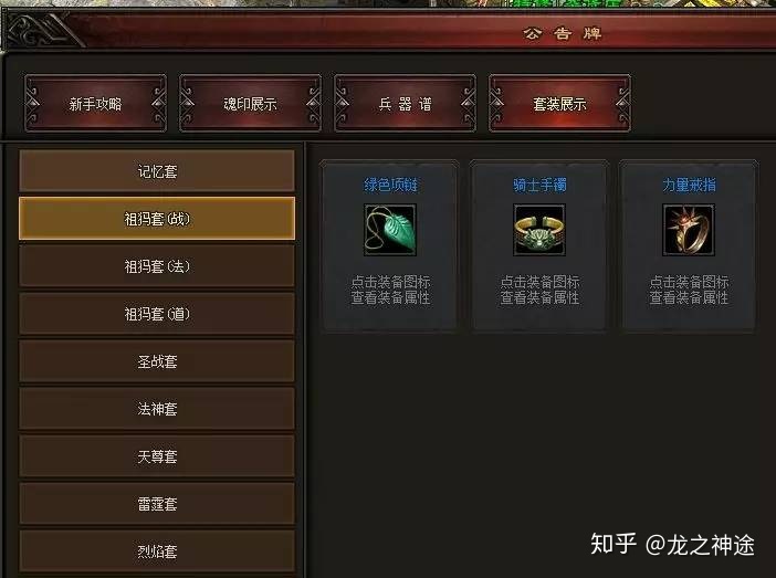 问道69级搬砖
