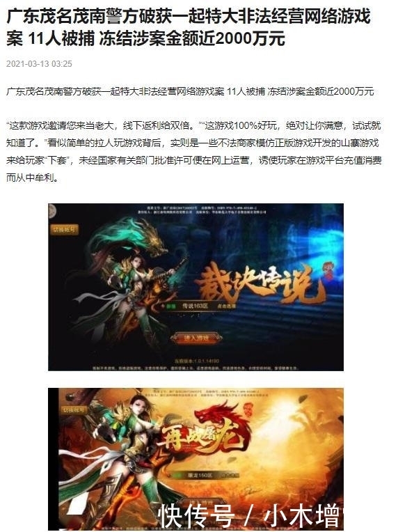 问道八周年