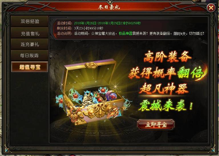 问道充了648怎么分配