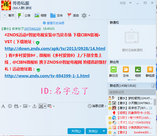 问道先贤笔记