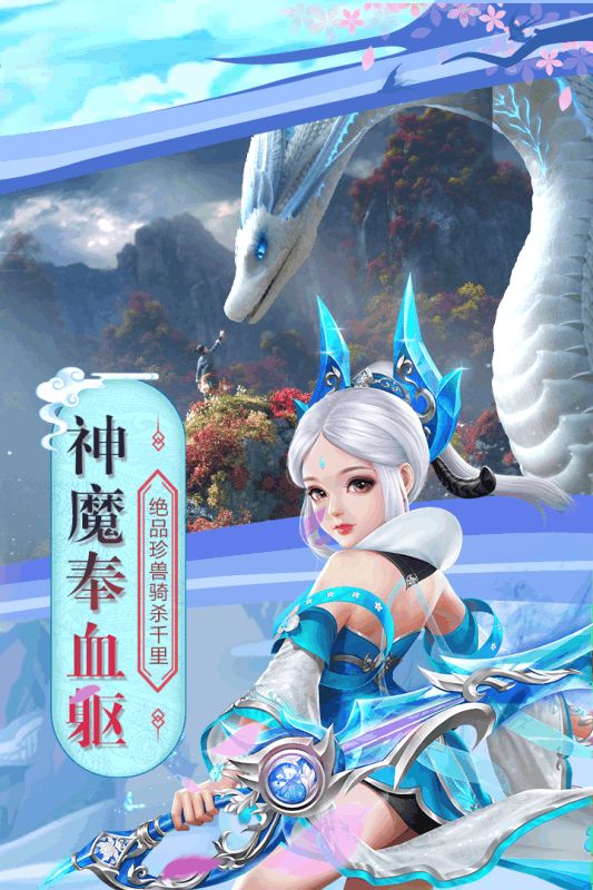 问道sf手游下载